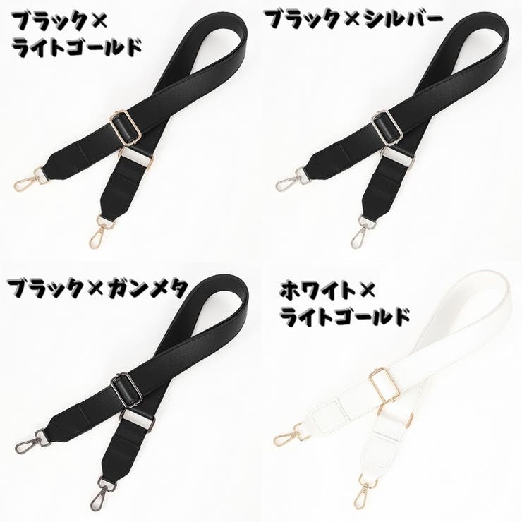ショルダーストラップ ショルダーベルト バック用アクセサリー | PlusNao | 詳細画像15 