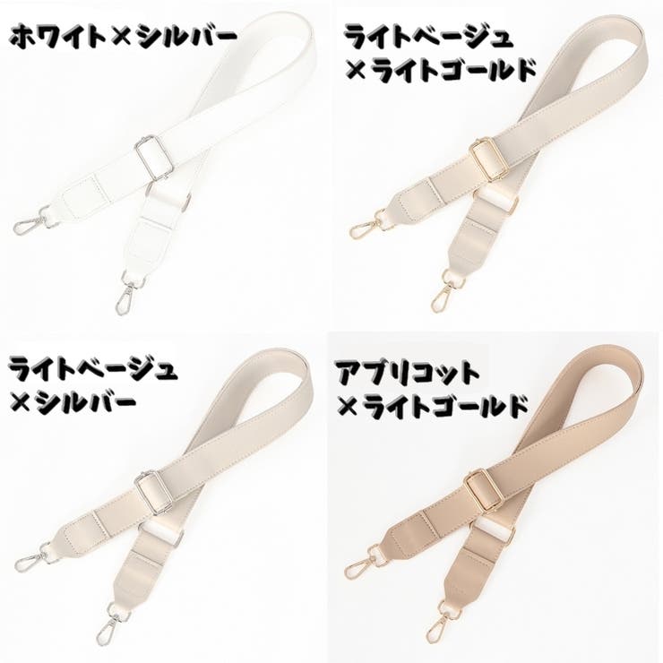 ショルダーストラップ ショルダーベルト バック用アクセサリー | PlusNao | 詳細画像16 