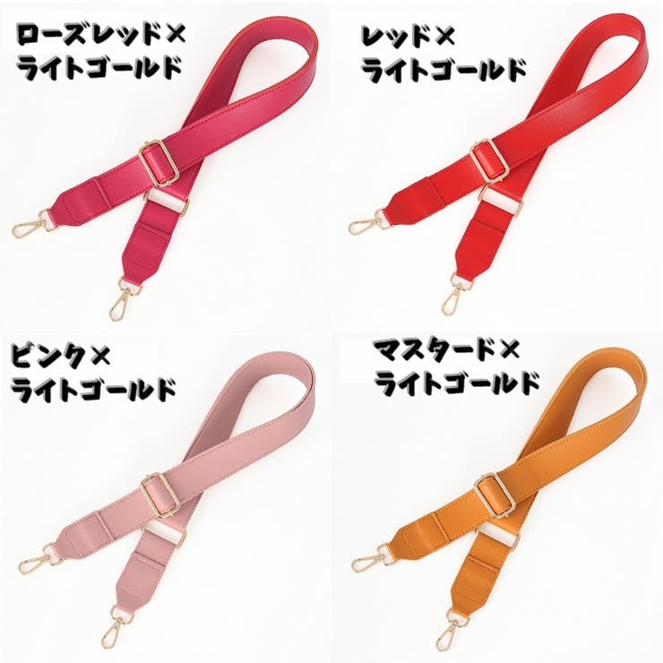 ショルダーストラップ ショルダーベルト バック用アクセサリー | PlusNao | 詳細画像19 