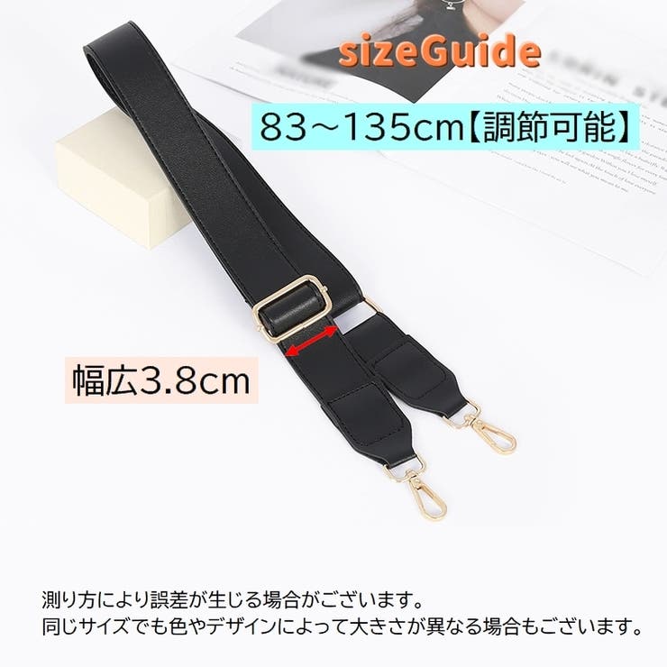 ショルダーストラップ ショルダーベルト バック用アクセサリー | PlusNao | 詳細画像20 