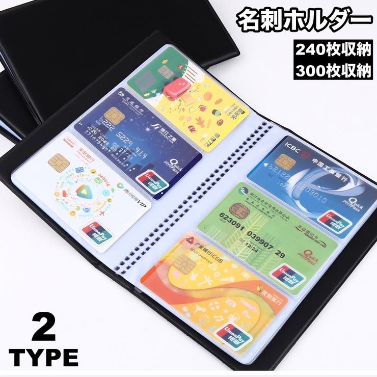 名刺ホルダー カードホルダー 240枚 | PlusNao | 詳細画像1 