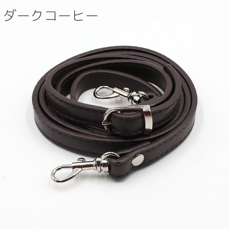バッグストラップ ショルダーストラップ 120cm | PlusNao | 詳細画像12 