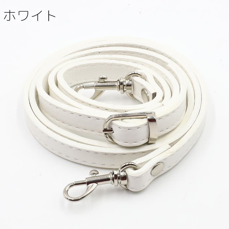 バッグストラップ ショルダーストラップ 120cm | PlusNao | 詳細画像8 