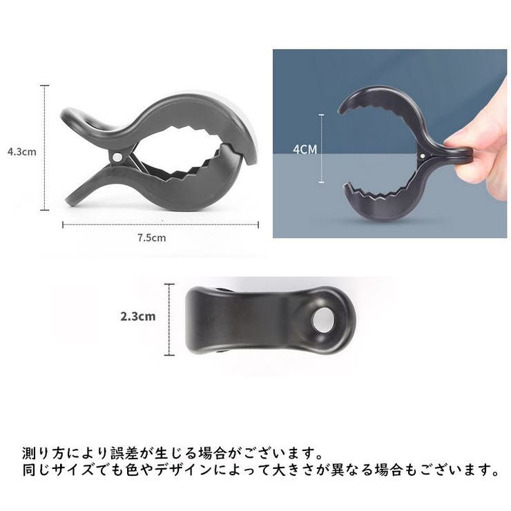 ブランケットクリップ ベビーカークリップ 2個セット | PlusNao | 詳細画像20 
