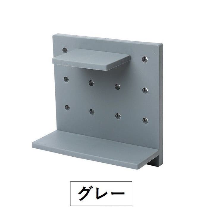ウォールシェルフ 有孔ボード パンチングボード | PlusNao | 詳細画像15 