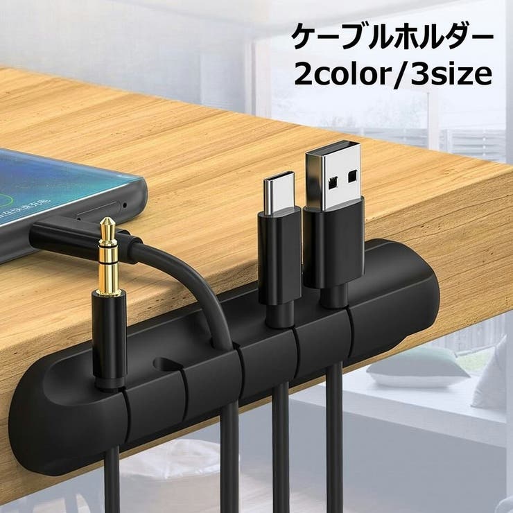 ケーブルホルダー ケーブルクリップ　ケーブル整理整頓 5個セット Amazon | ケーブルクリップ ケーブルホルダー コードクリップ 5