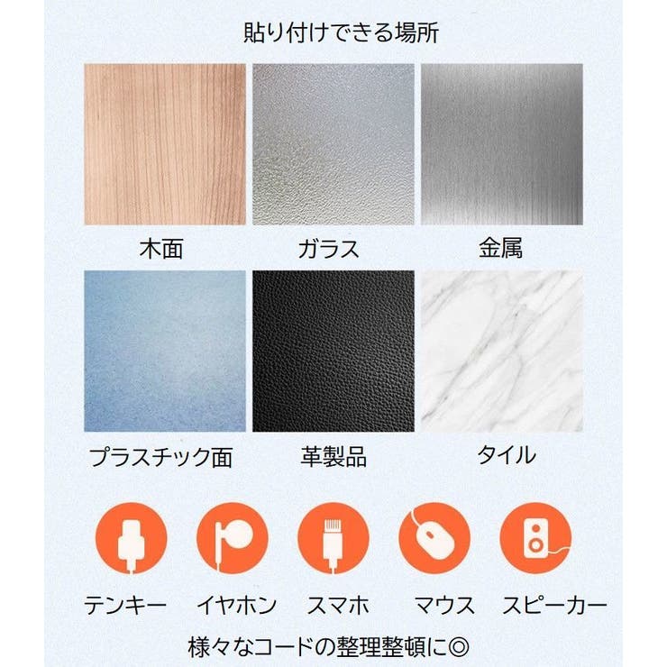 ケーブルホルダー ケーブルクリップ ケーブルオーガナイザー | PlusNao | 詳細画像10 