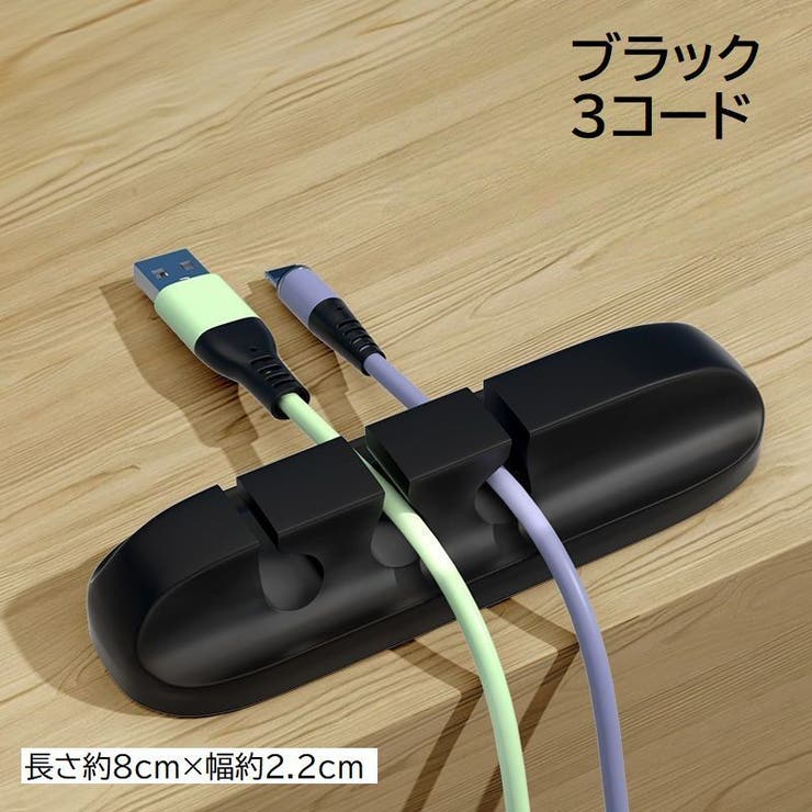 ケーブルホルダー ケーブルクリップ ケーブルオーガナイザー | PlusNao | 詳細画像12 