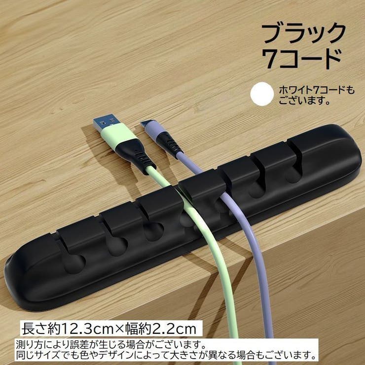ケーブルホルダー ケーブルクリップ ケーブルオーガナイザー | PlusNao | 詳細画像15 