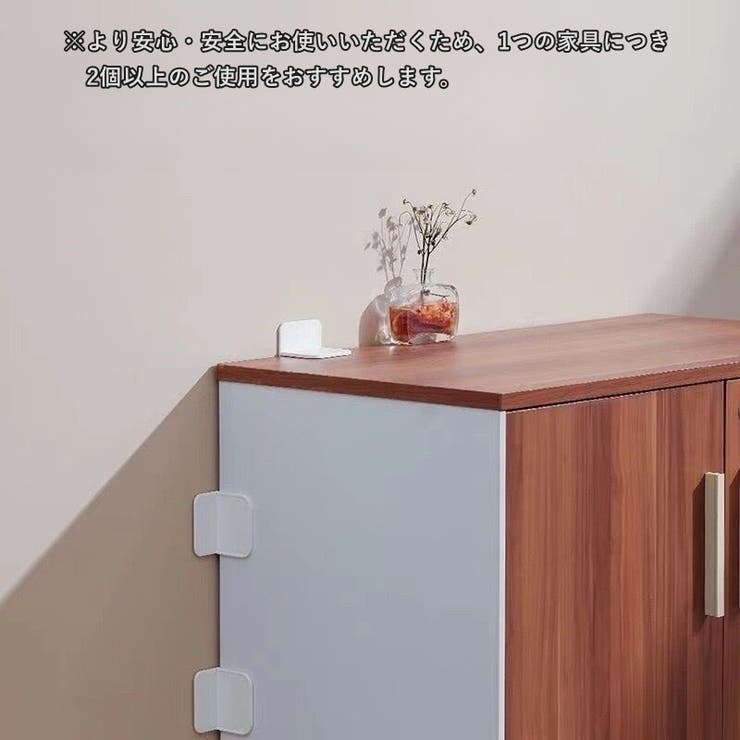 家具転倒防止器具 2個セット 家具ストッパー | PlusNao | 詳細画像3 