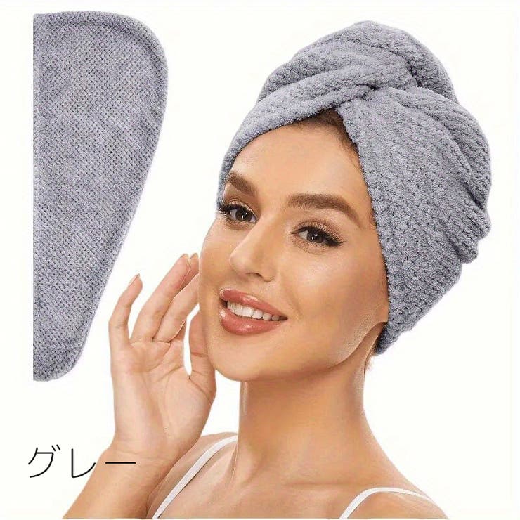 タオルキャップ ヘアドライタオル ドライキャップ | PlusNao | 詳細画像3 