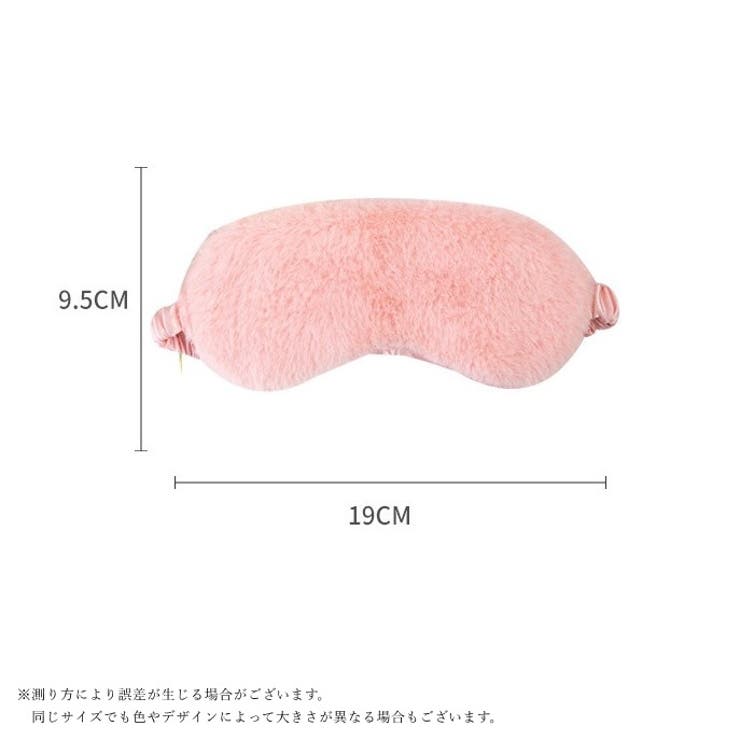 アイマスク 目隠し レディース | PlusNao | 詳細画像15 