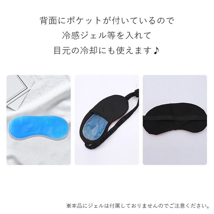 アイマスク 目隠し レディース | PlusNao | 詳細画像8 
