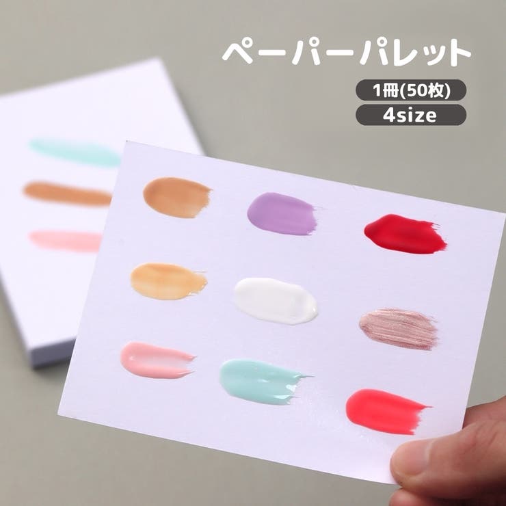 ペーパーパレット 1冊50枚 ネイルペーパー | PlusNao | 詳細画像1 
