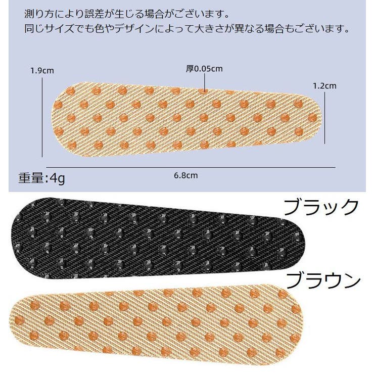 ショルダーパッド 6枚入り 滑り止めシール | PlusNao | 詳細画像10 