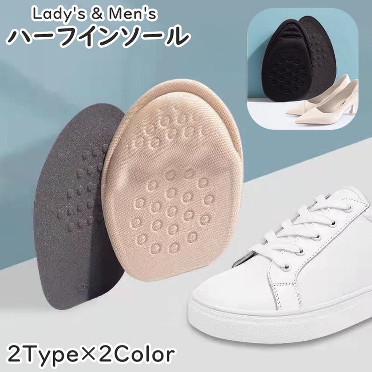 インソール ハーフインソール つま先用 | PlusNao | 詳細画像1 