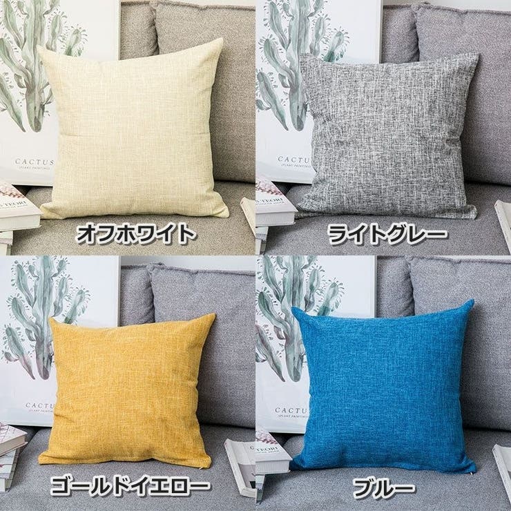 クッションカバー 座布団カバー インテリア雑貨 | PlusNao | 詳細画像6 