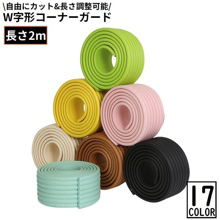 コーナークッション コーナーガード エッジガード | PlusNao | 詳細画像1 