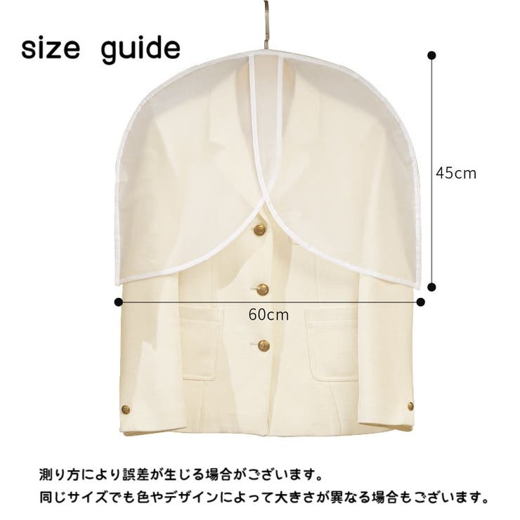 衣類カバー ショートカバー 単品 | PlusNao | 詳細画像14 