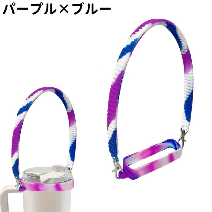 ボトルホルダー ボトルストラップ シンプル | PlusNao | 詳細画像13 