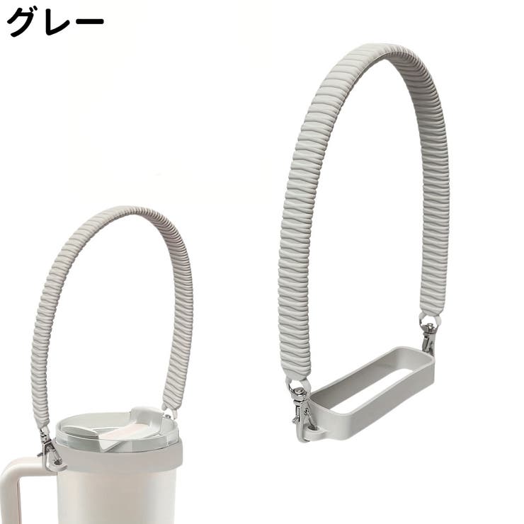 ボトルホルダー ボトルストラップ シンプル | PlusNao | 詳細画像8 