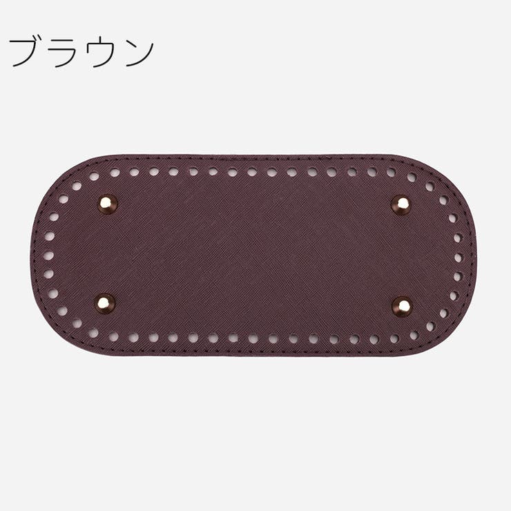 バッグ用底板 バッグ底 バッグボトム | PlusNao | 詳細画像10 