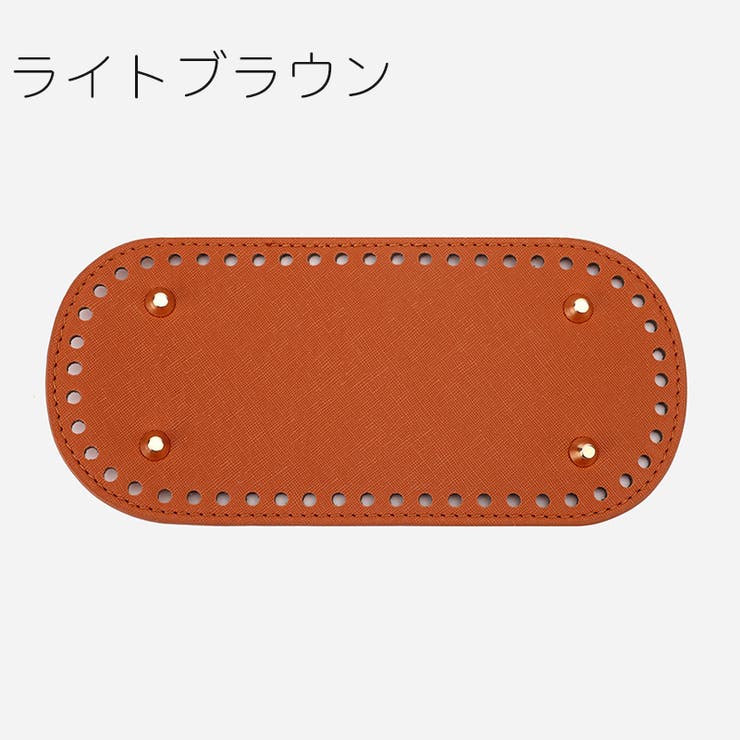 バッグ用底板 バッグ底 バッグボトム | PlusNao | 詳細画像11 