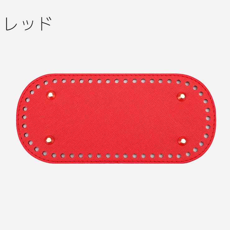 バッグ用底板 バッグ底 バッグボトム | PlusNao | 詳細画像12 