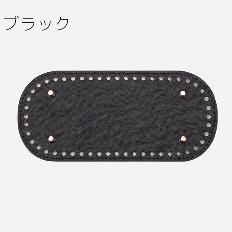 バッグ用底板 バッグ底 バッグボトム | PlusNao | 詳細画像4 