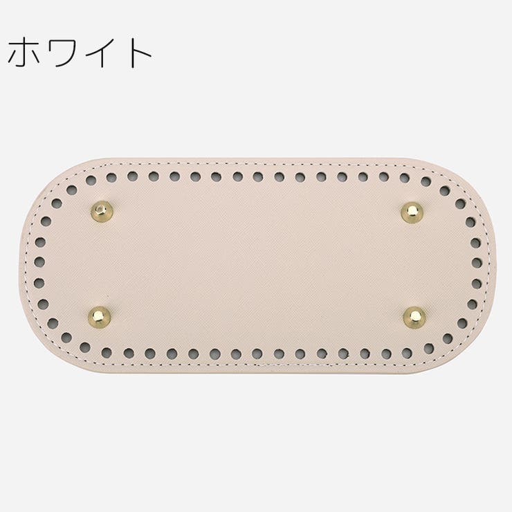 バッグ用底板 バッグ底 バッグボトム | PlusNao | 詳細画像5 