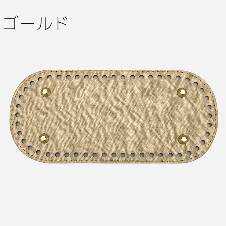バッグ用底板 バッグ底 バッグボトム | PlusNao | 詳細画像8 