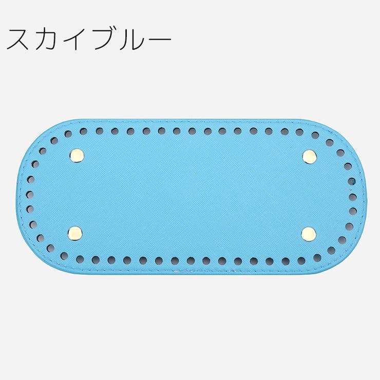 バッグ用底板 バッグ底 バッグボトム | PlusNao | 詳細画像9 