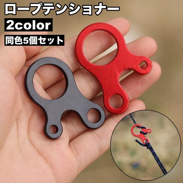 ロープテンショナー 単品 自在金具 | PlusNao | 詳細画像1 