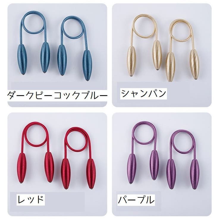カーテンタッセル 単品 カーテンホルダー | PlusNao | 詳細画像17 