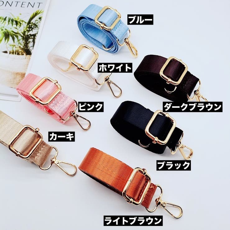 ショルダーストラップ バッグストラップ ショルダーベルト | PlusNao | 詳細画像14 