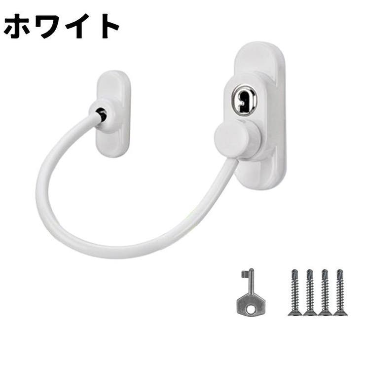 戸口ロック 窓ストッパー ウィンドロック | PlusNao | 詳細画像9 