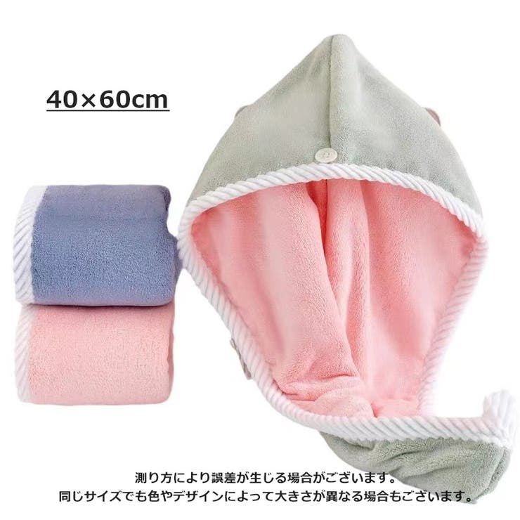 ヘアドライタオル タオルキャップ ドライキャップ | PlusNao | 詳細画像19 