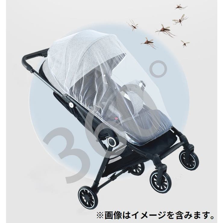 ベビーカー用虫よけネット ベビーカー用蚊帳 赤ちゃん | PlusNao | 詳細画像2 