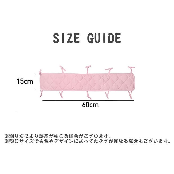 ベビーベッドガードカバー ベビー用品 赤ちゃん | PlusNao | 詳細画像14 