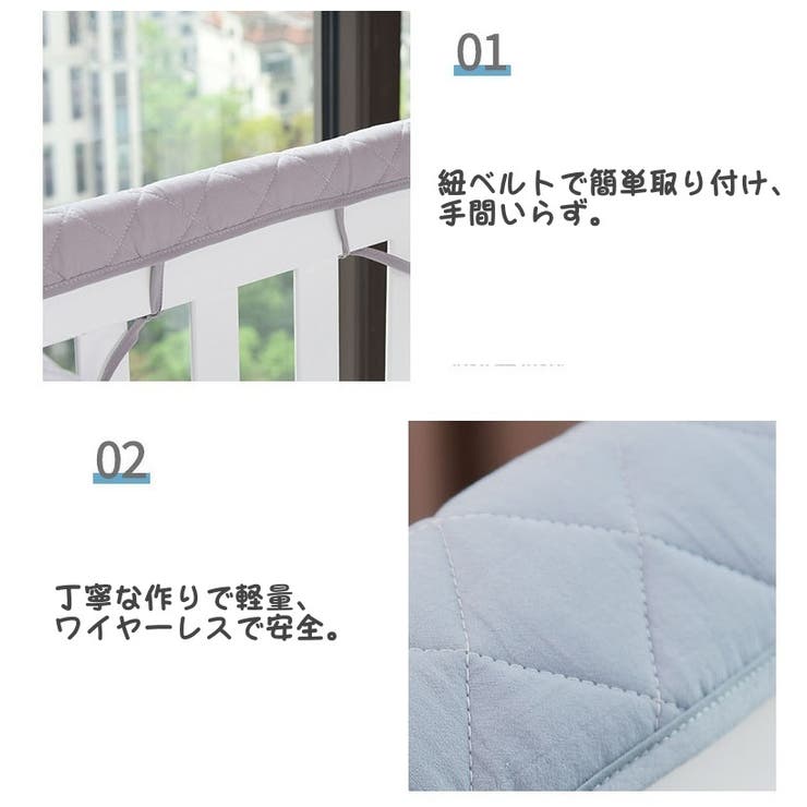 ベビーベッドガードカバー ベビー用品 赤ちゃん | PlusNao | 詳細画像5 