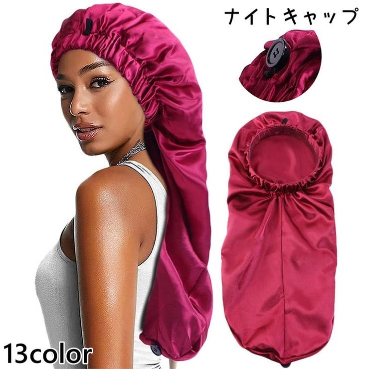 ナイトキャップ レディース ヘアキャップ | PlusNao | 詳細画像1 