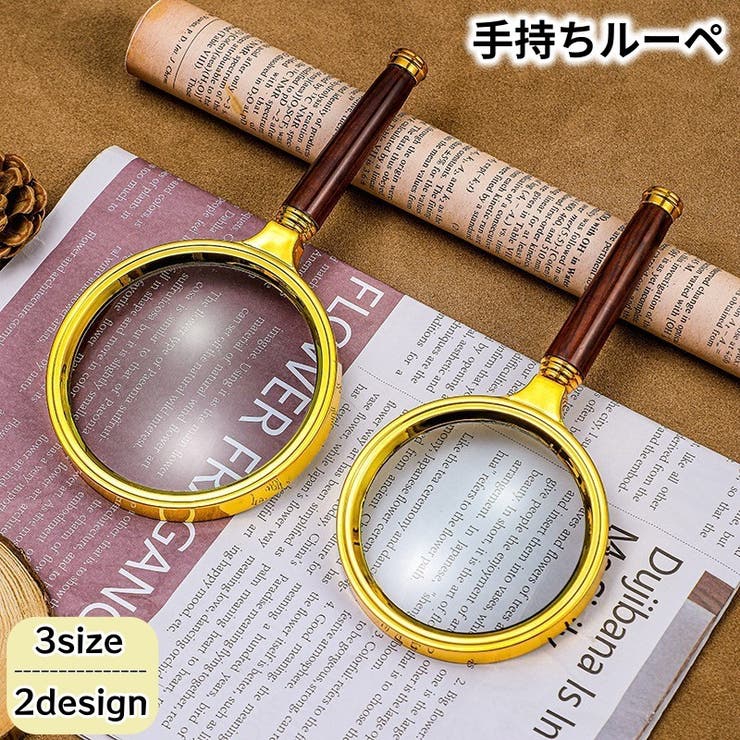 ルーペ 拡大鏡 虫眼鏡 | PlusNao | 詳細画像1 