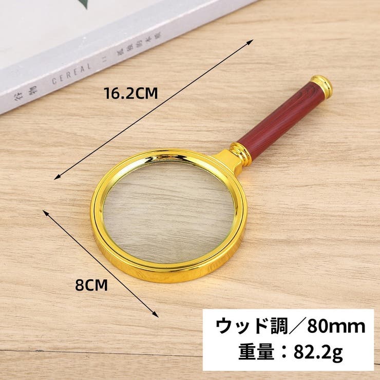 ルーペ 拡大鏡 虫眼鏡 | PlusNao | 詳細画像17 