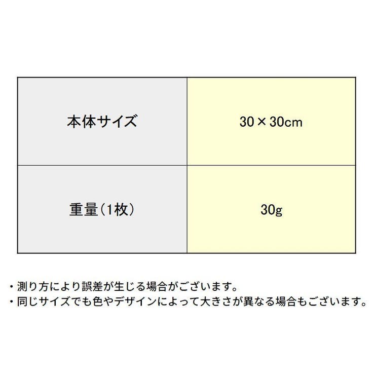 ハンドタオル 5枚組 ループ付き | PlusNao | 詳細画像15 