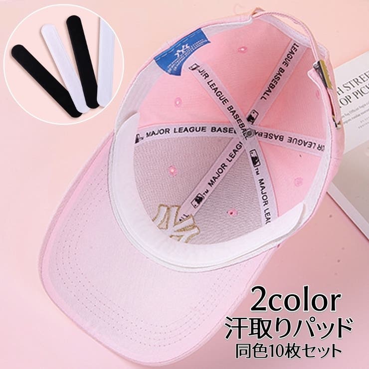 汗取りパッド 汗取りシート 同色10枚セット | PlusNao | 詳細画像1 