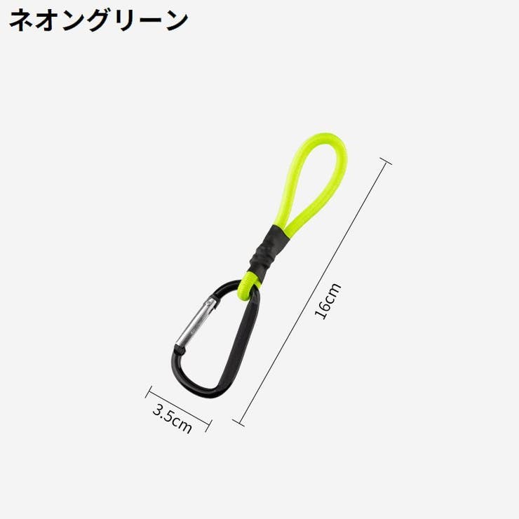 ストレッチコード カラビナフック付き 張綱 | PlusNao | 詳細画像15 