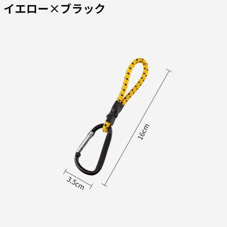 ストレッチコード カラビナフック付き 張綱 | PlusNao | 詳細画像16 