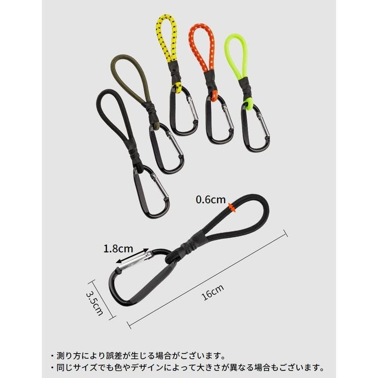 ストレッチコード カラビナフック付き 張綱 | PlusNao | 詳細画像18 