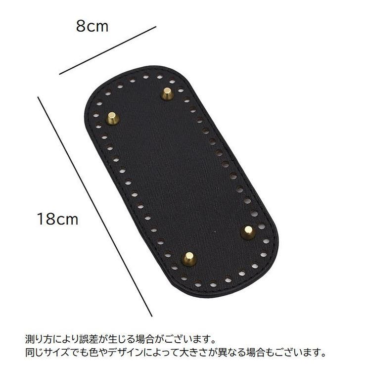 バッグ用底板 リベット付き 18x8cm | PlusNao | 詳細画像15 