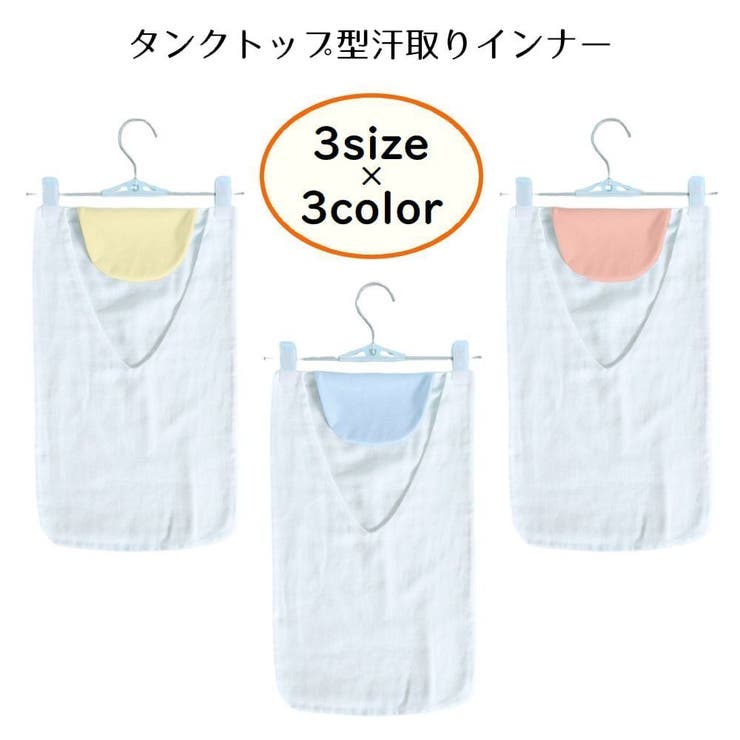 汗取りインナー 汗取りパッド ガーゼ | PlusNao | 詳細画像1 